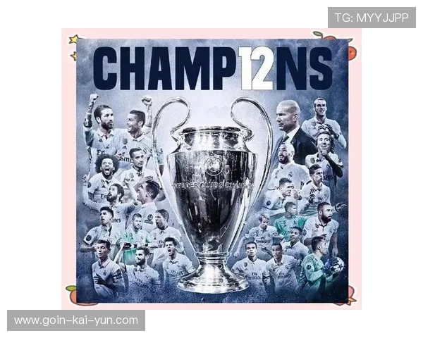 欧冠夜的胜利与失败改变着球队未来走向