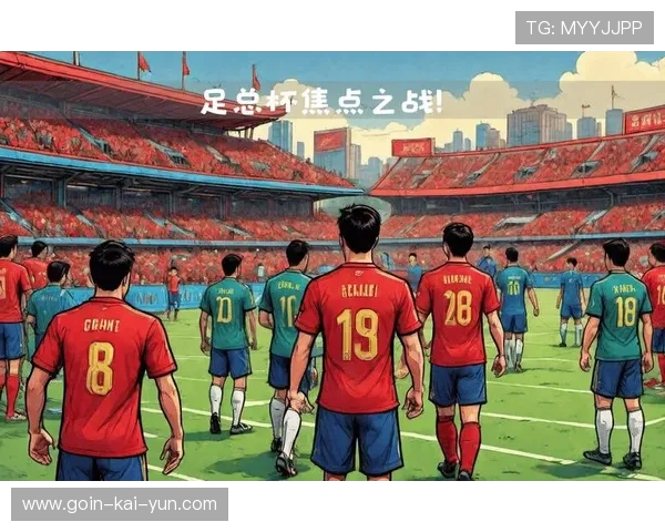 英格兰杯赛焦点